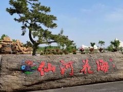 仙河花海生態樂園